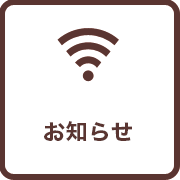 イベントニュース